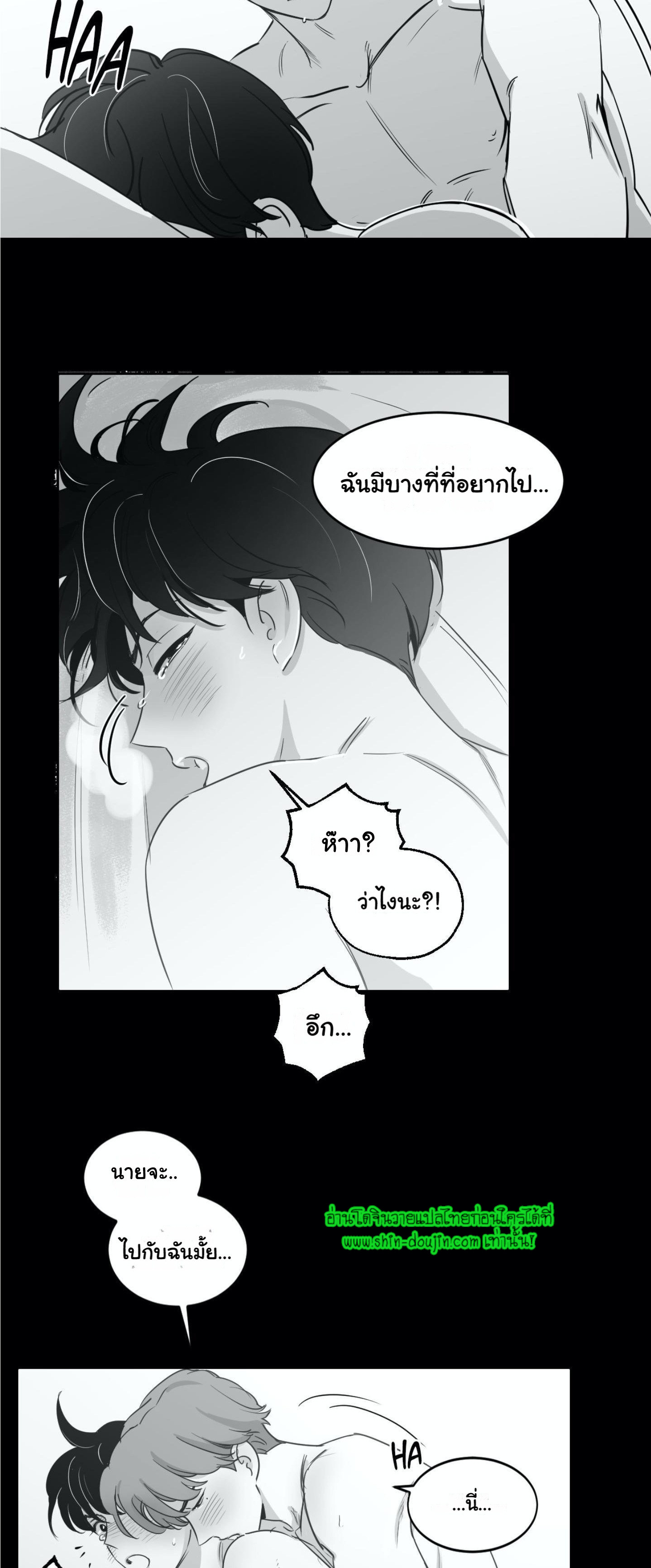 Crash into me EP 13